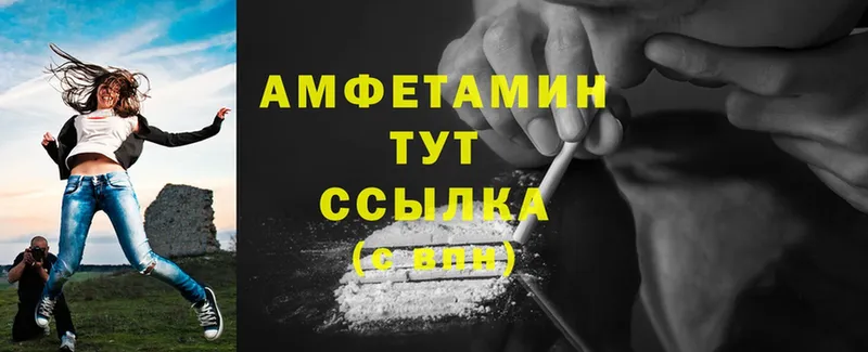 Amphetamine VHQ Менделеевск