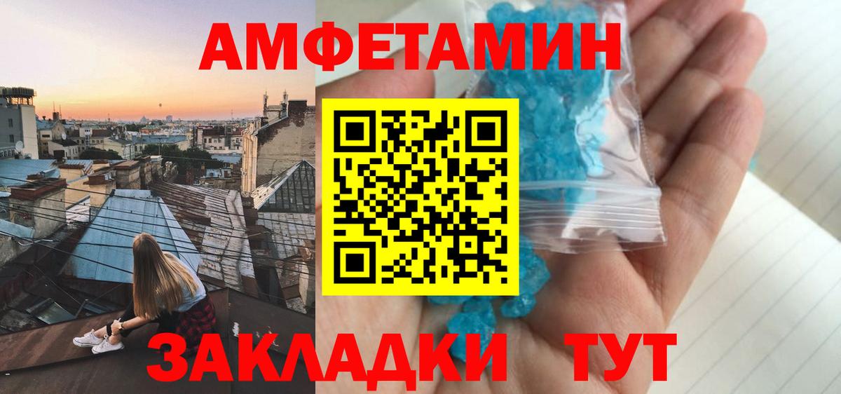 АМФ  Amphetamine Premium  Амфетамин  Менделеевск  Вход с VPN 