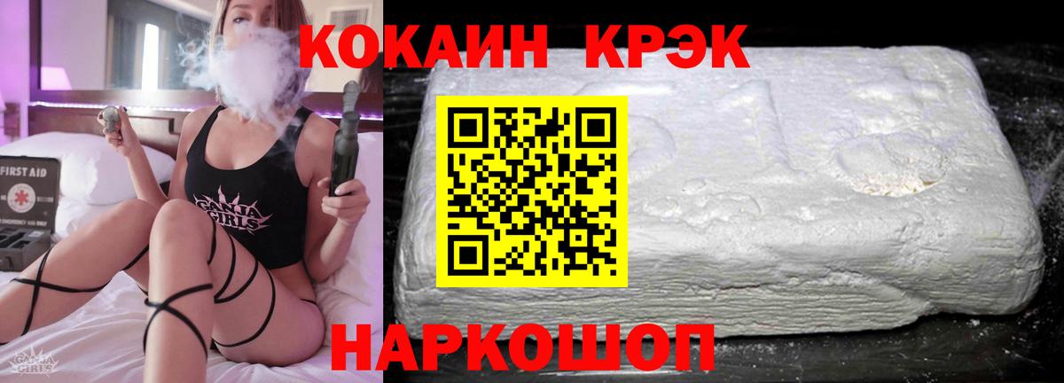 Менделеевск  КОКАИН  КОКАИН 97%  Вход с VPN  Кокаин FishScale 