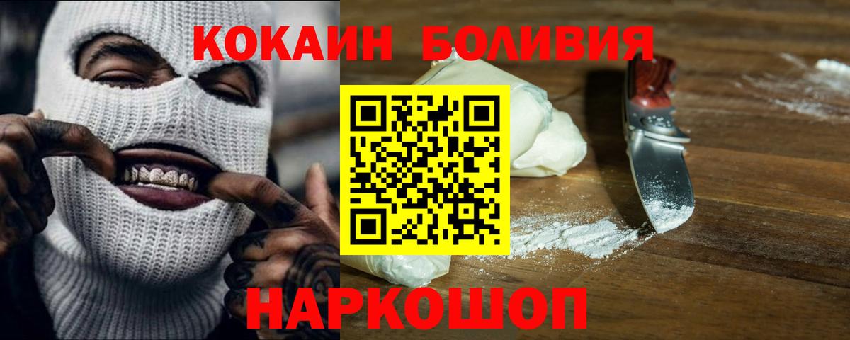 COCAIN Перу Менделеевск
