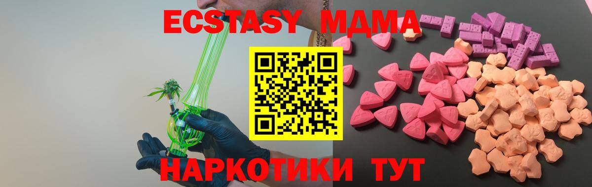 Менделеевск  Ecstasy таблы  ссылка на мегу зеркало  Ecstasy  Ecstasy mix  Вход с VPN 