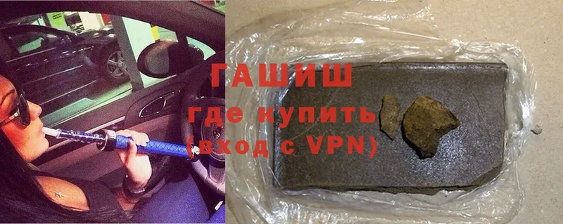 ГАШ hashish  Менделеевск 