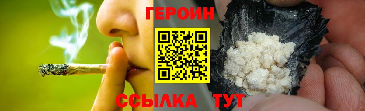 Менделеевск  Героин белый  Вход с VPN 