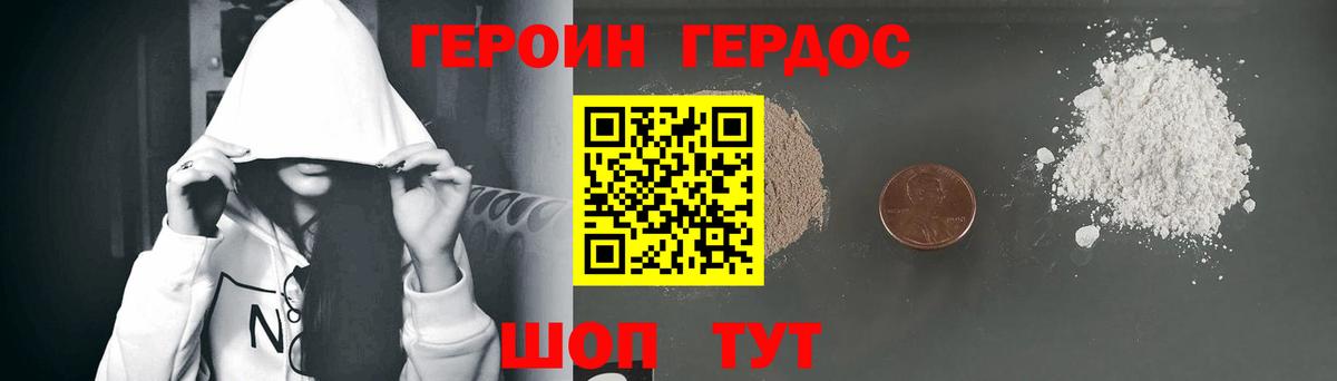 Героин гречка Менделеевск