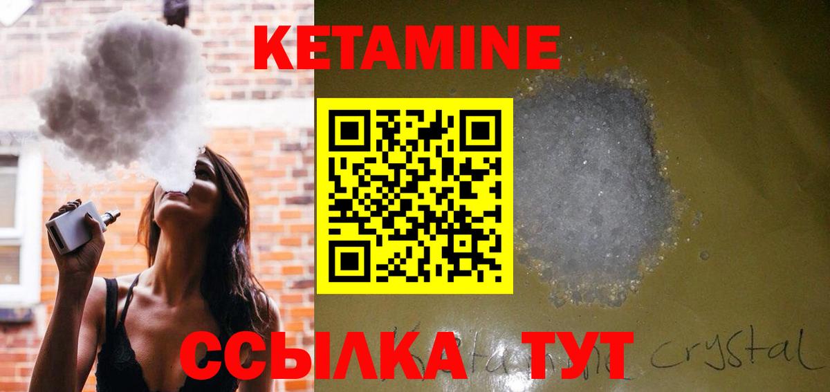КЕТАМИН VHQ  Вход с VPN  Менделеевск  КЕТАМИН VHQ 