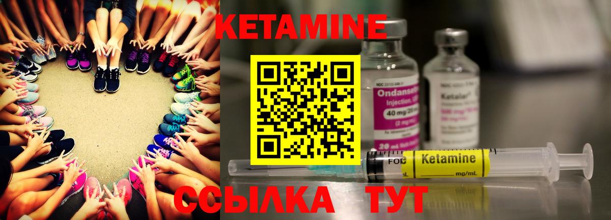 КЕТАМИН ketamine Менделеевск