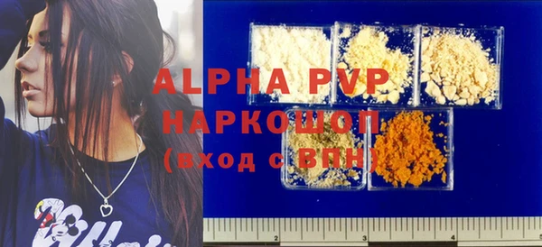 ALPHA-PVP Новозыбков