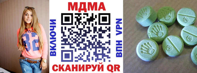 купить наркоту  Менделеевск  МДМА crystal 