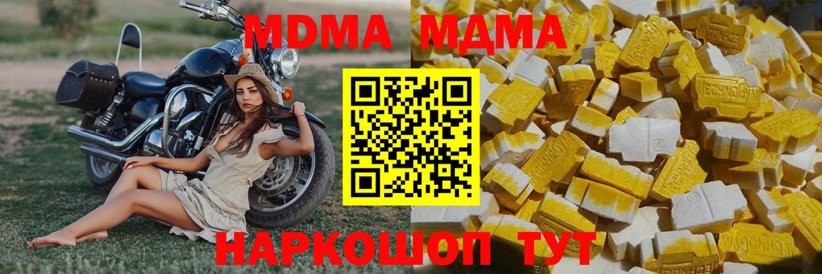 MDMA crystal  MDMA  Вход с VPN  Менделеевск  MDMA молли 