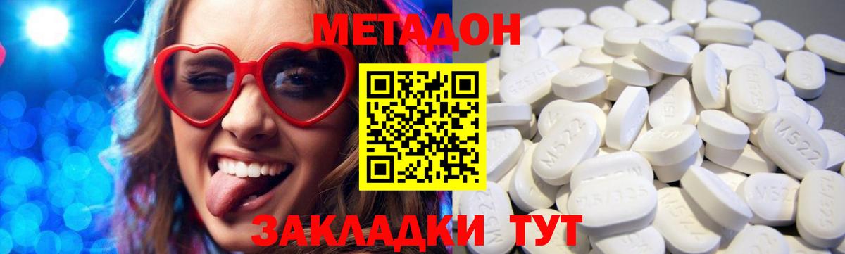 Менделеевск  Метадон белоснежный  mega как зайти  Вход с VPN 