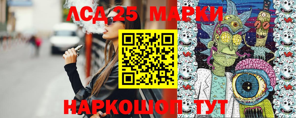Марки 25I-NBOMe 1,5мг Менделеевск