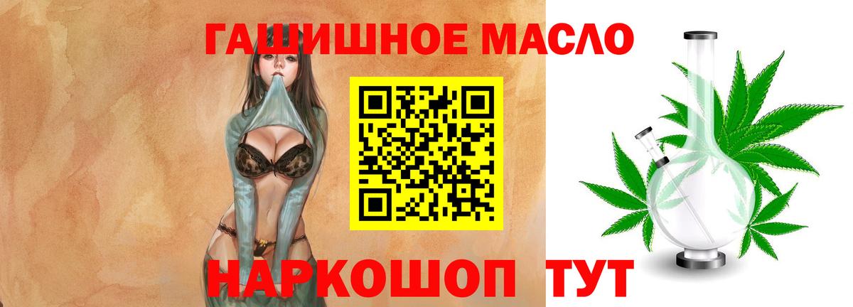 Менделеевск  Дистиллят ТГК Wax  ТГК гашишное масло  Вход с VPN 